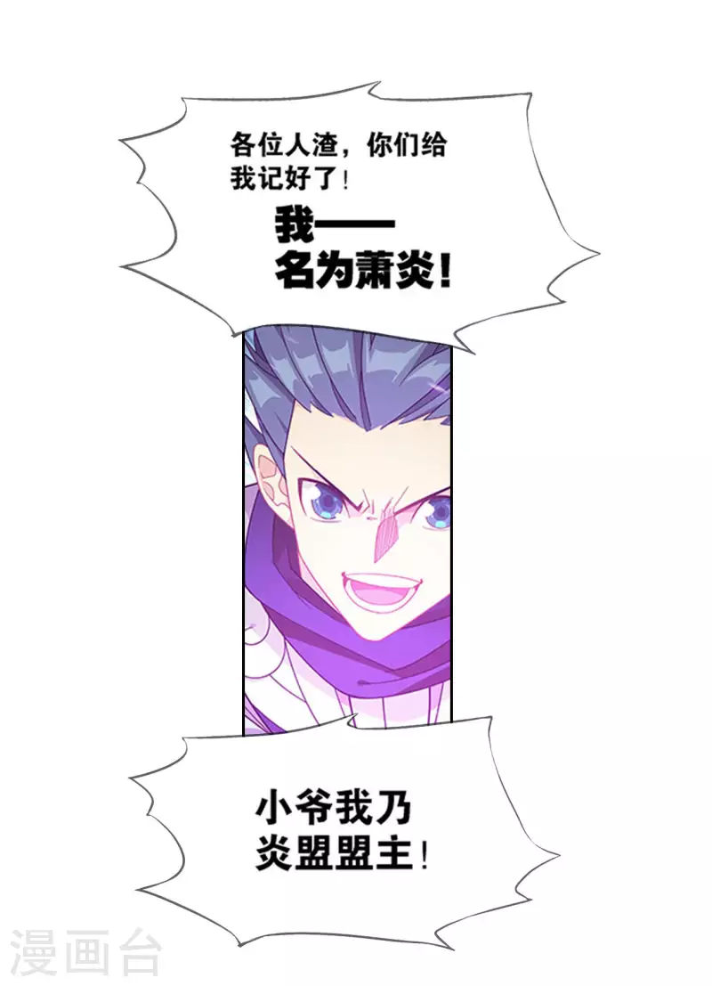 第915话 救驾不迟16