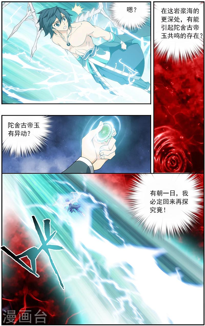 第624话 天火尊者（下）5
