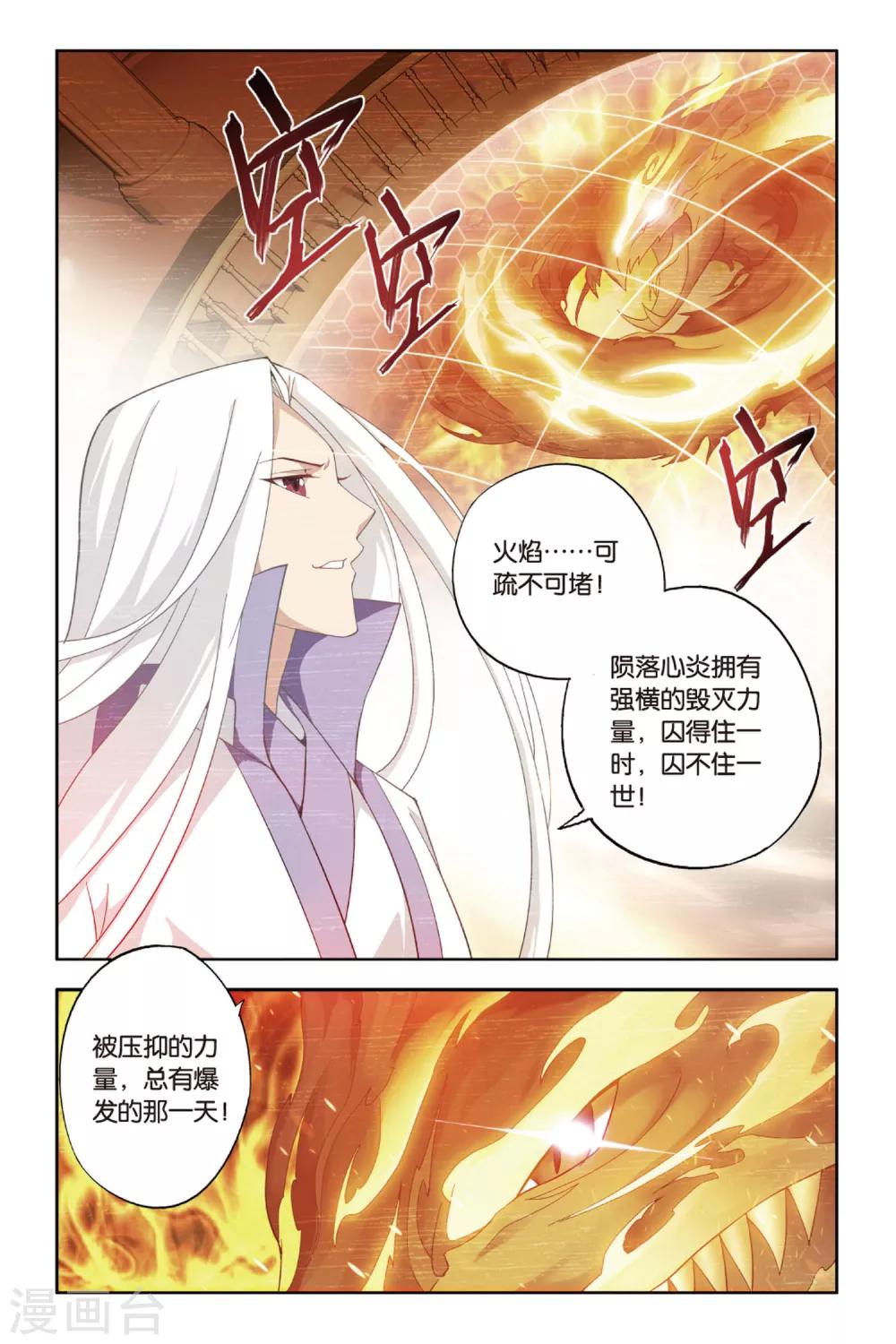 第370话 秘密（上）5