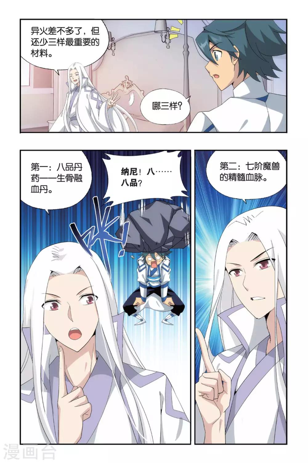 第488话 出征！（中）6
