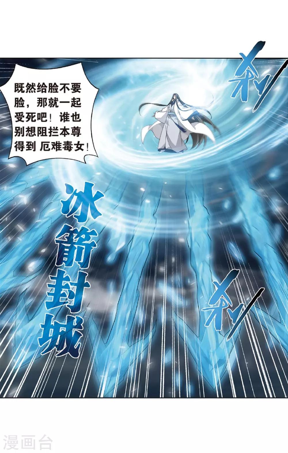 第779话 不期而会（上）23
