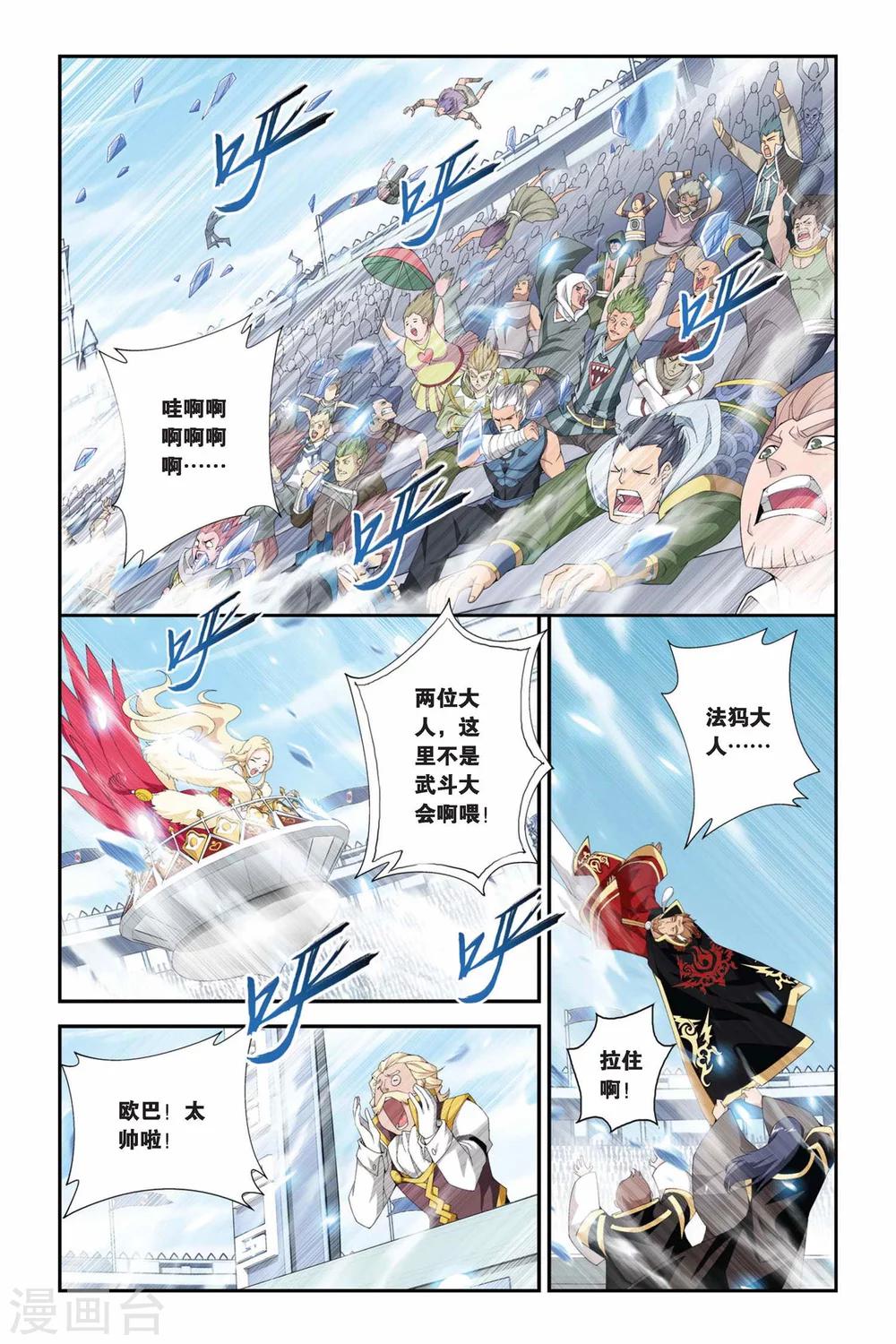 第199话 提炼（上）7