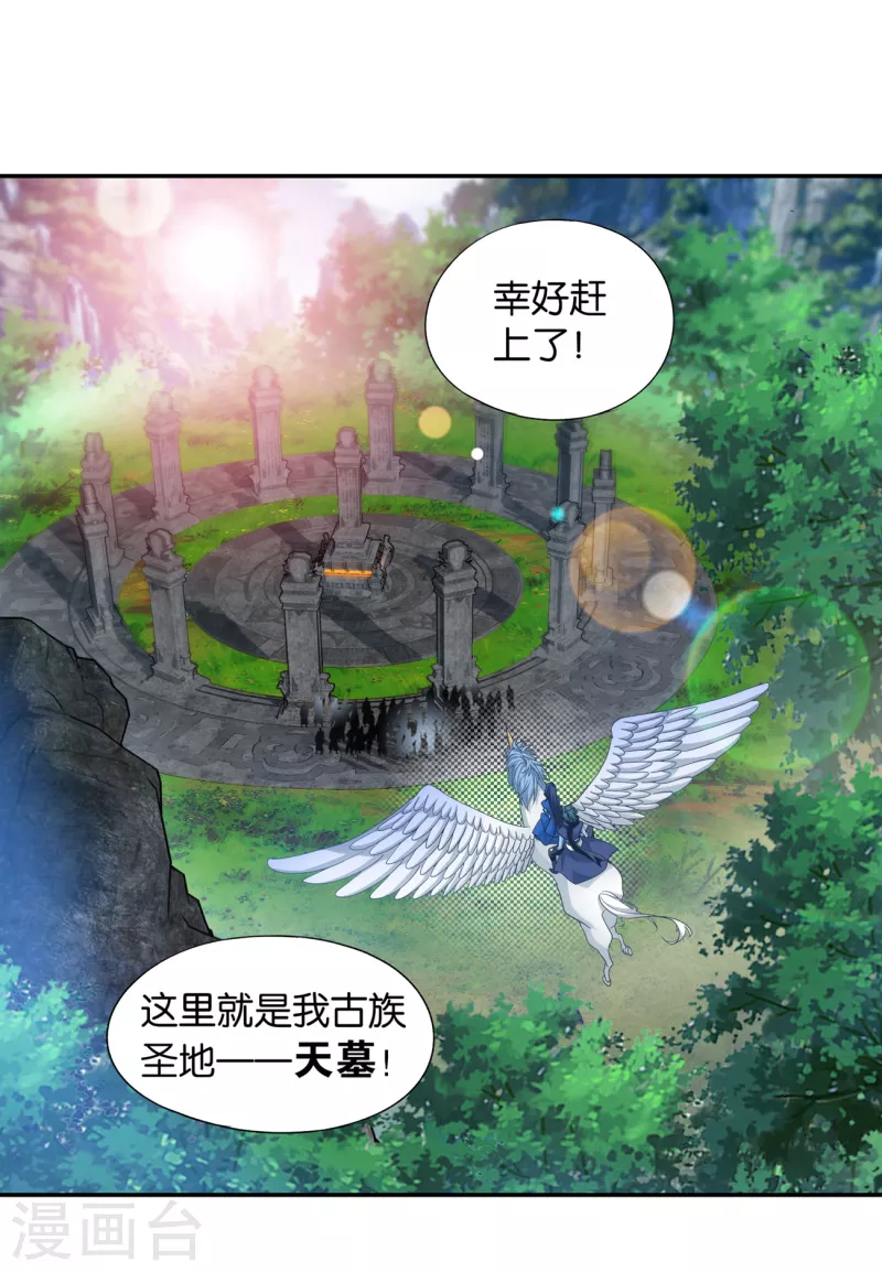 第900话 神品血脉29