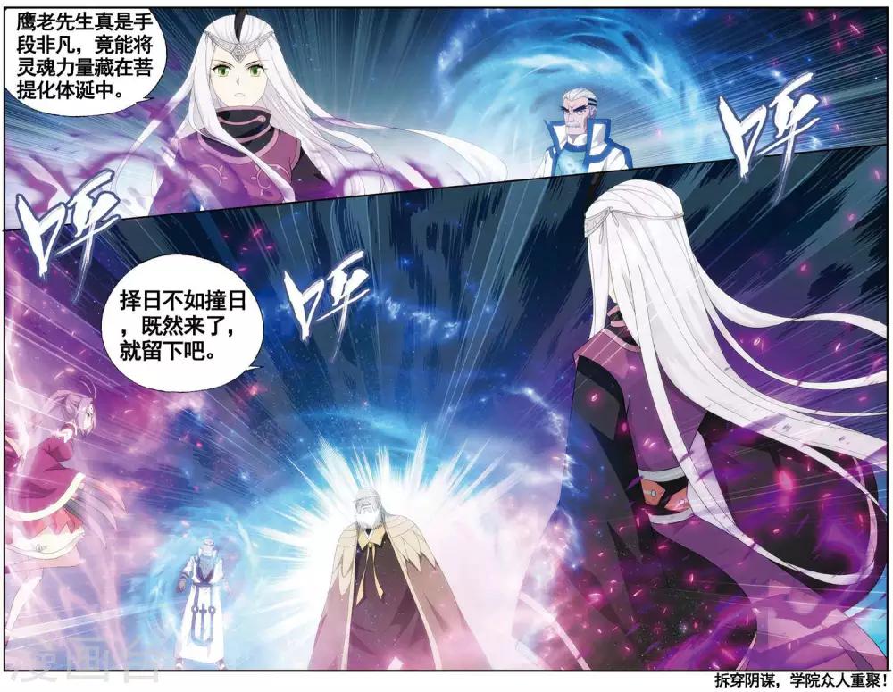 第603话 溃不成军（下）7