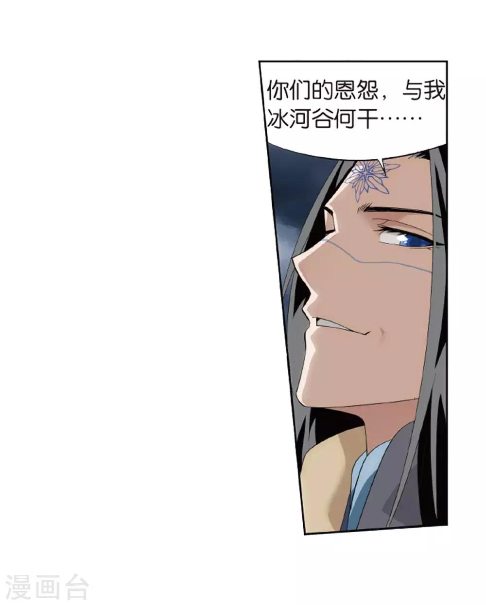 第777话 冰境倒影（上）13