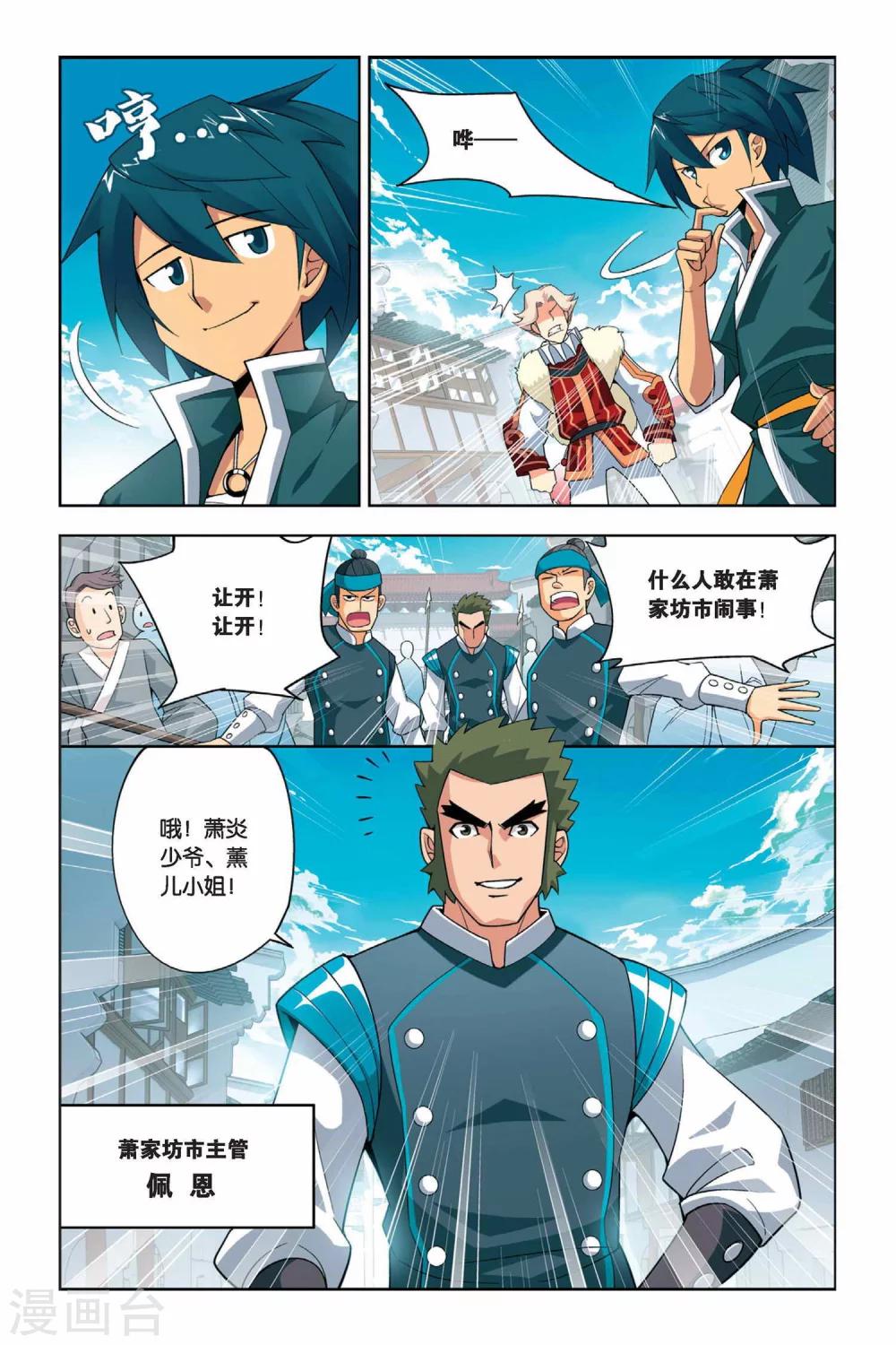 第13话 冲突（上）9