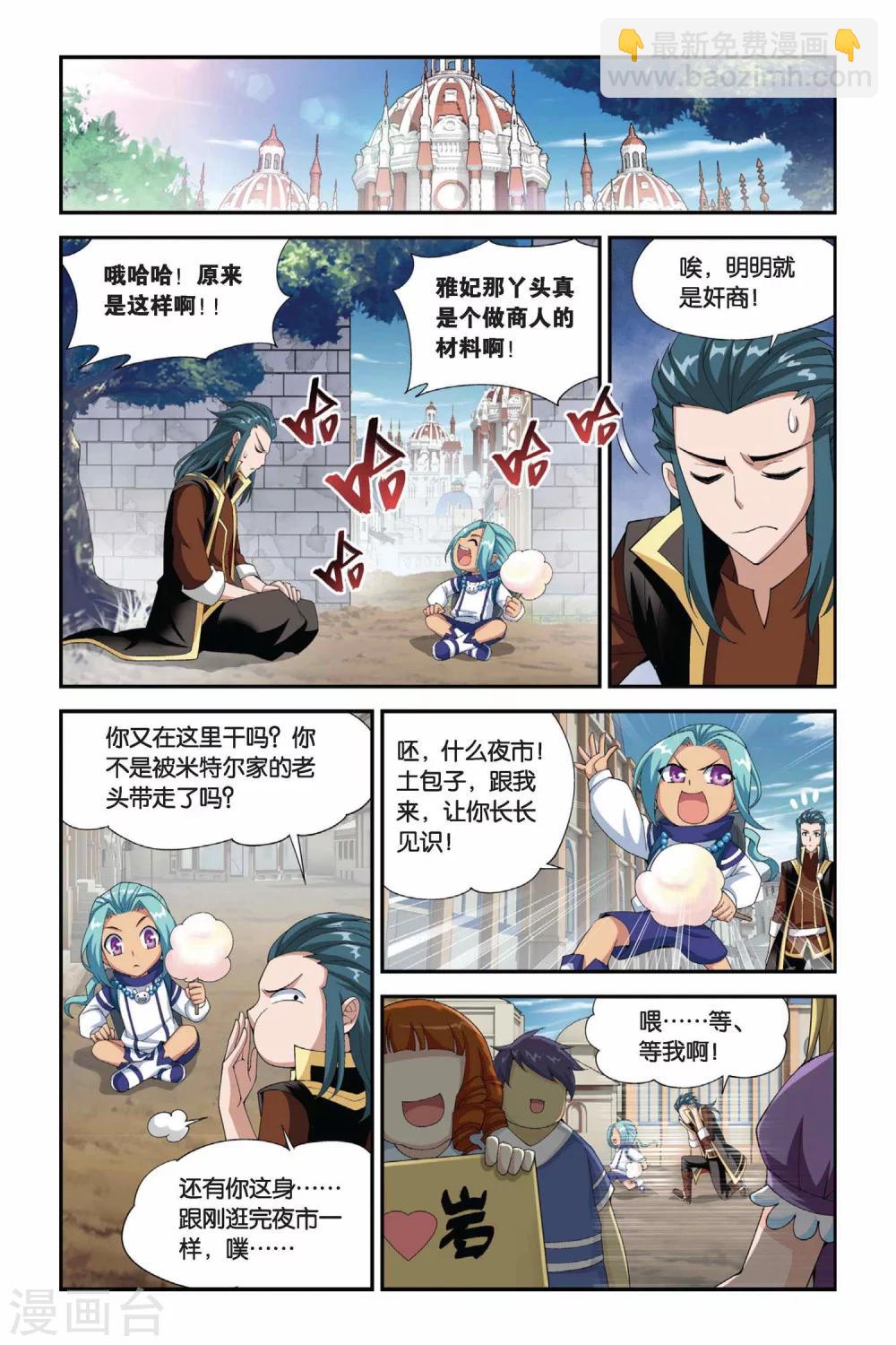 第194话 会前喧哗（中）7
