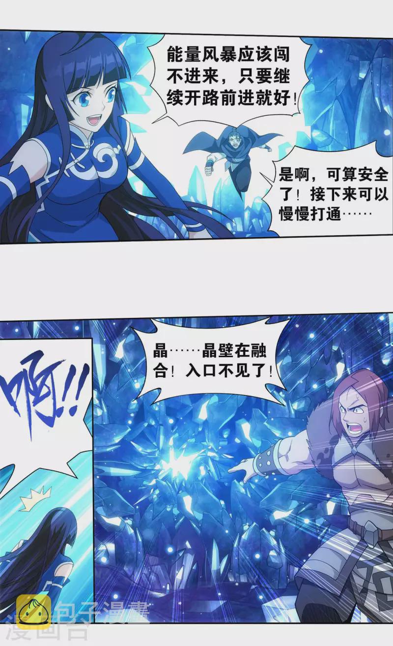 第903话 天墓飓风29