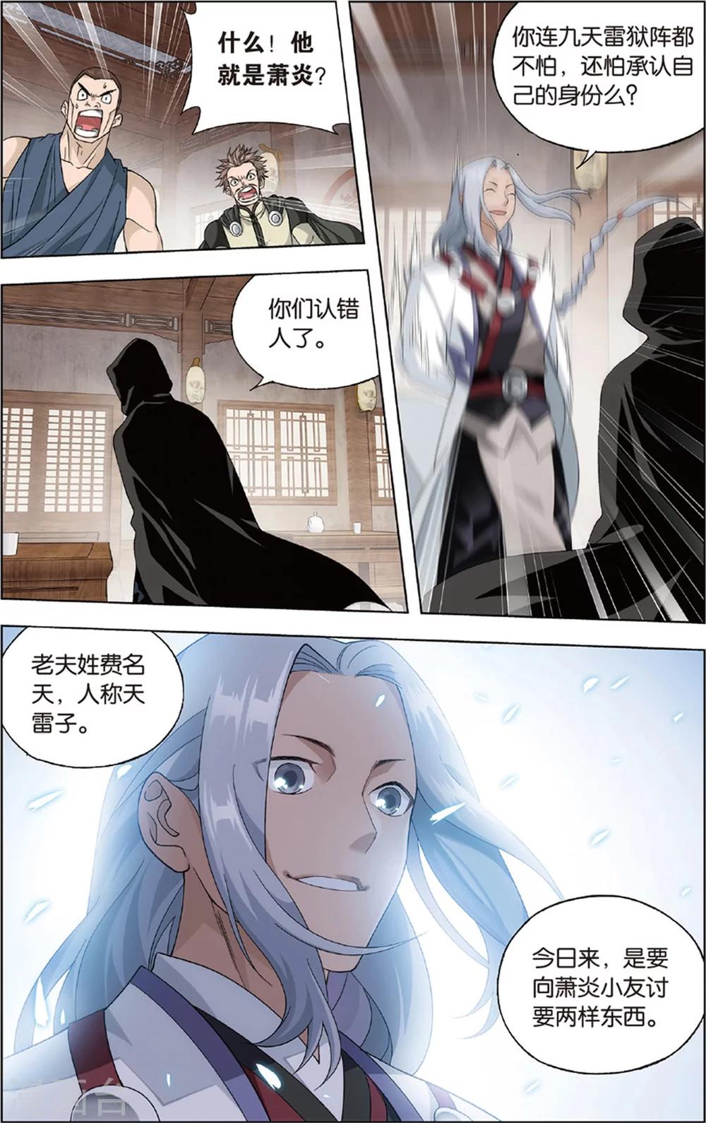 第685话 且走且战（上）7