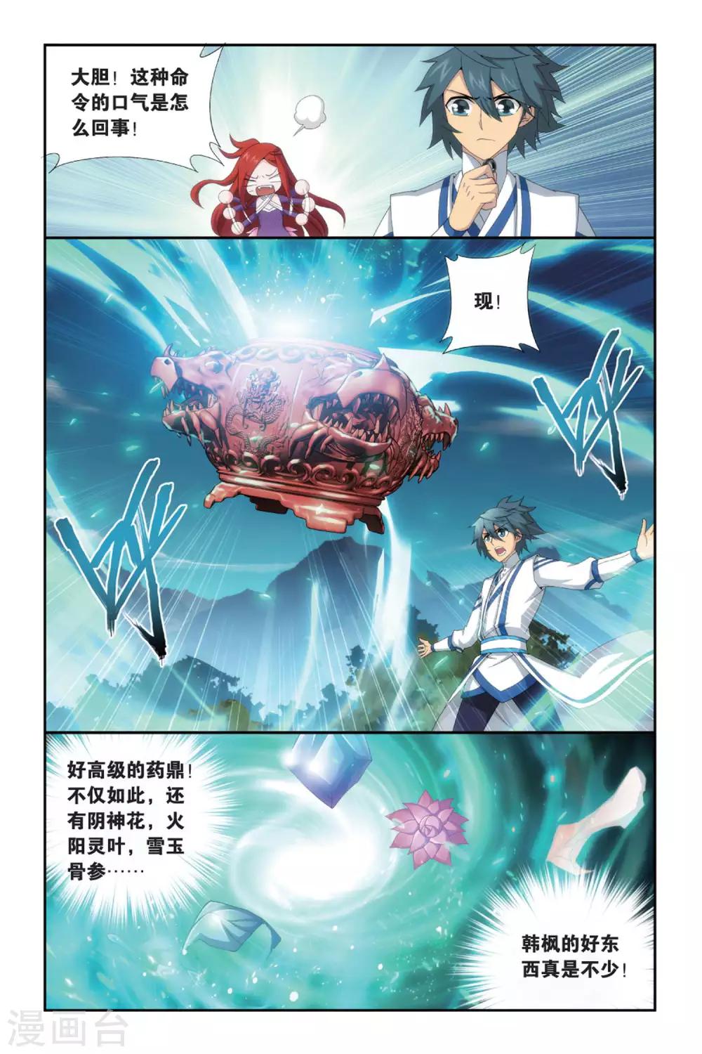 第487话 出征！（上）4