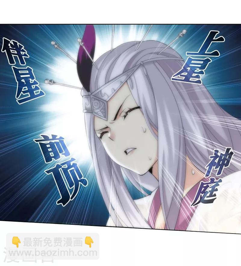 第751话 去冰尊（上）13
