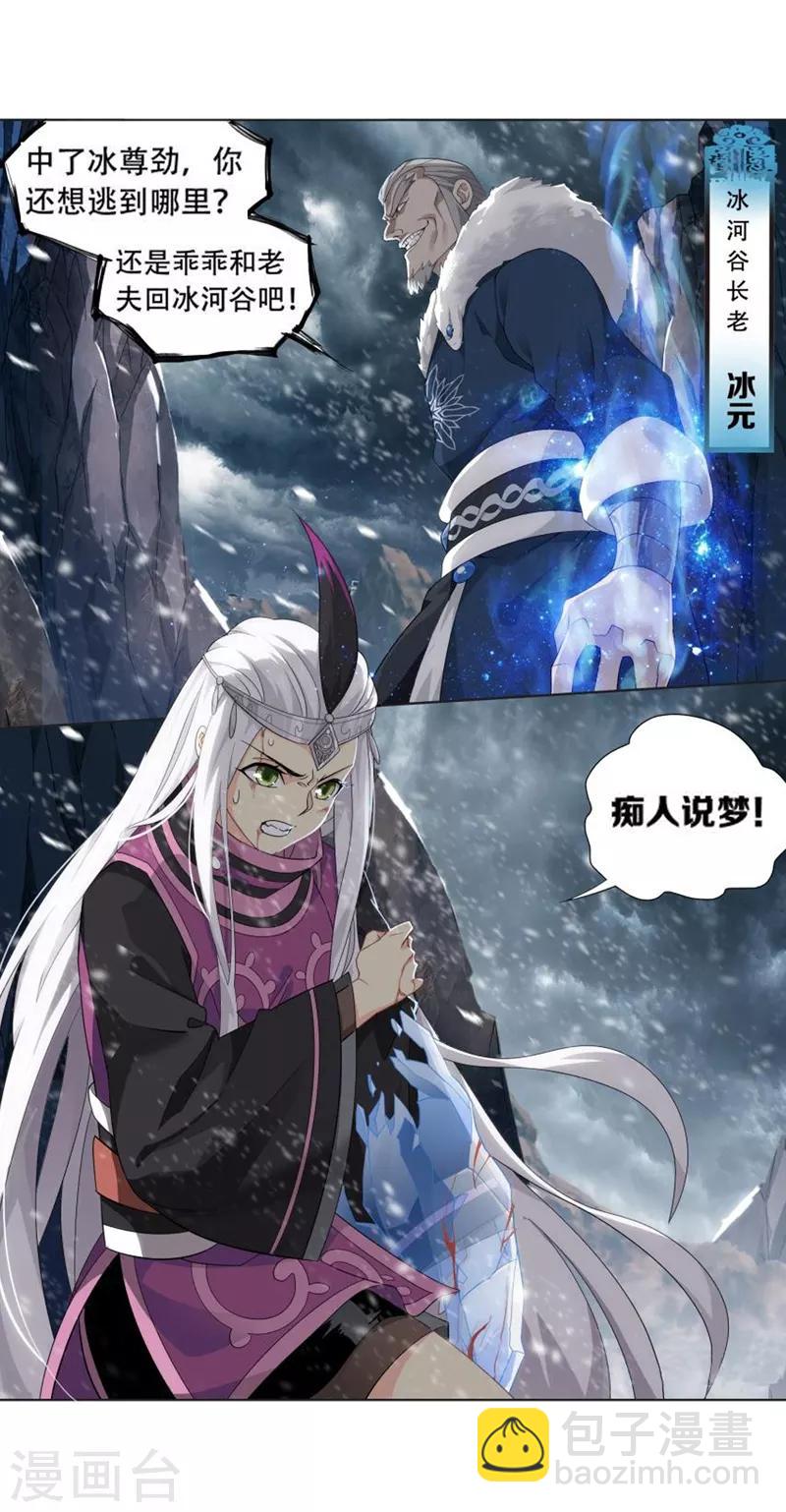 第748话 天地不宁（上）1
