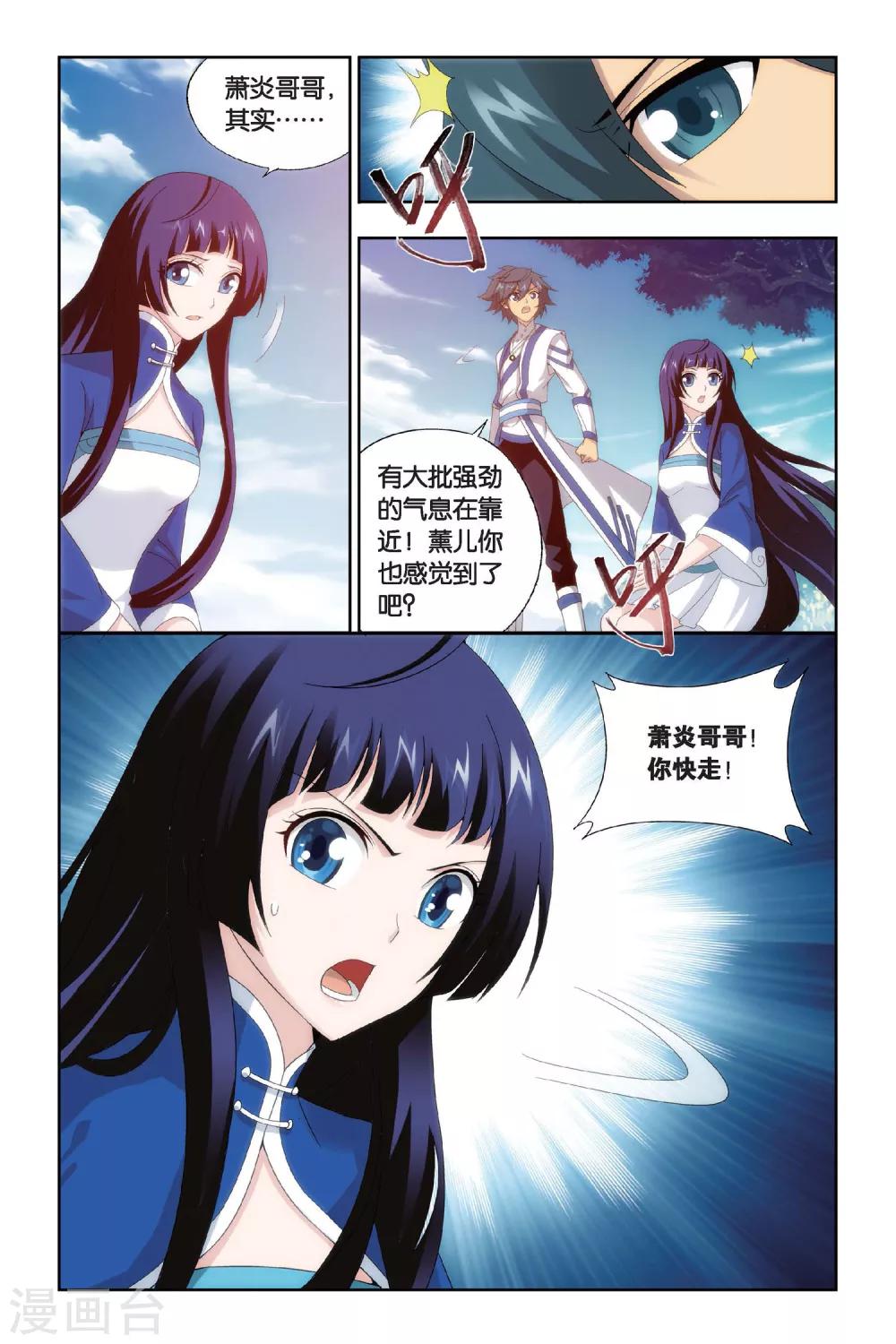 第452话 离别（中）4
