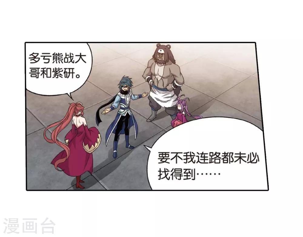 第814话 八品炼药师（下）15