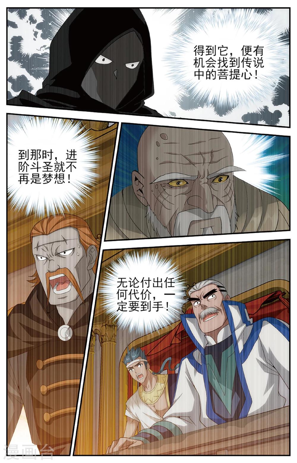 第587话 鹰山老人（中）2