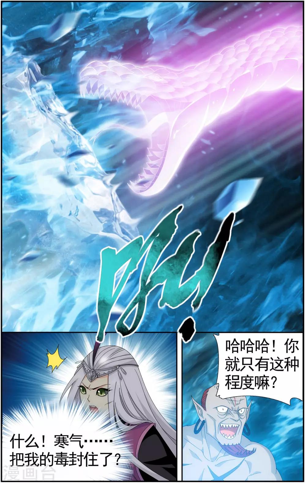 第614话 惊天力（中）6