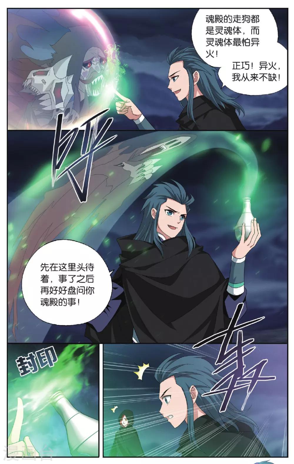 第564话 翻海印（下）3