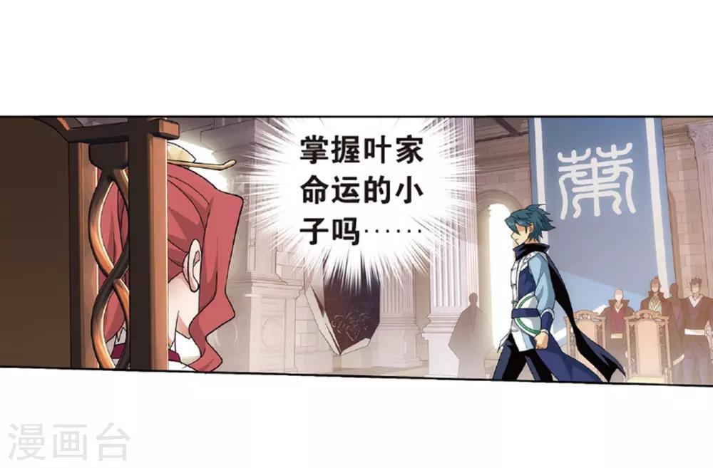 第794话 丹塔的考验（下）4