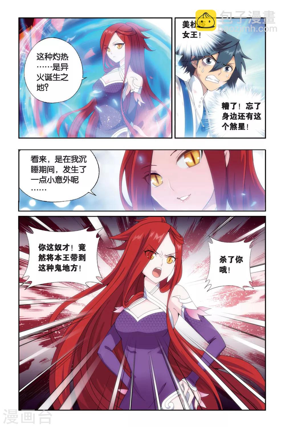 第466话 烈火（上）1