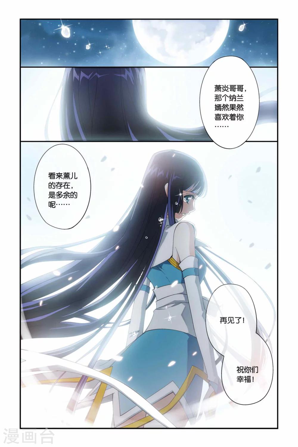 第217话 灵魂恢复（上）4