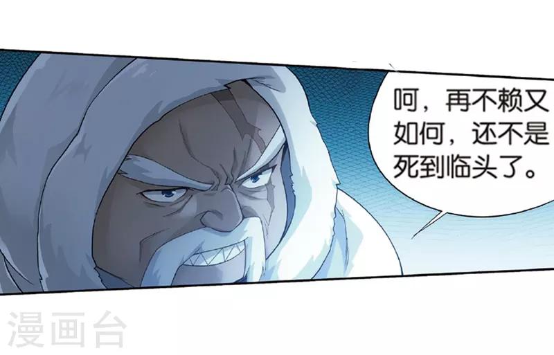 第775话 魂殿的救兵（上）25