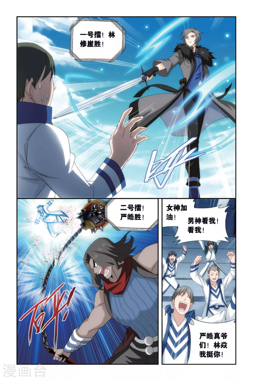 第448话 女神（上）7