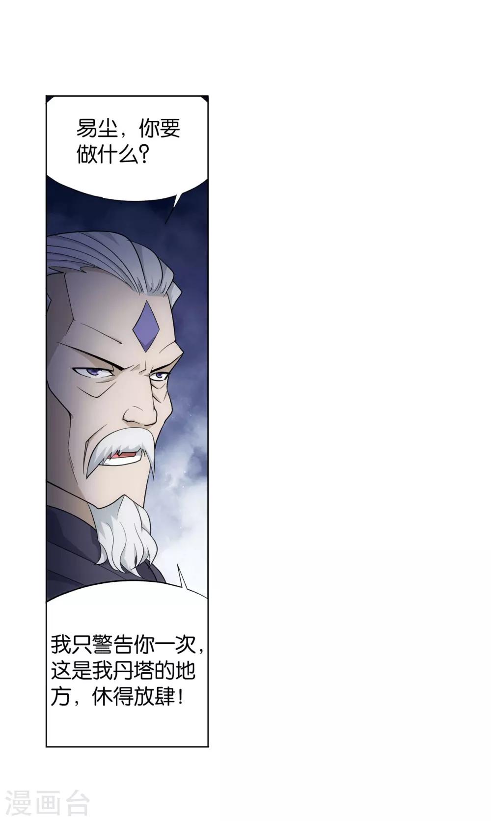 第841话 修罗（上）14