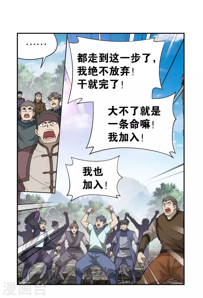 第926话 兽潮大军23
