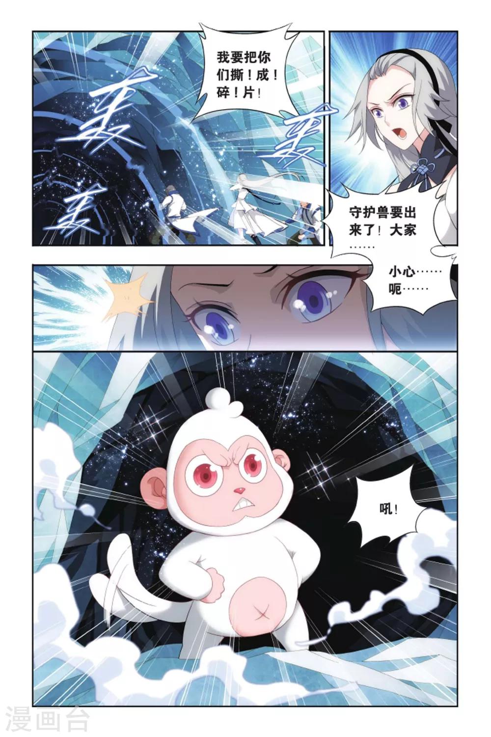第407话 守护兽（中）4