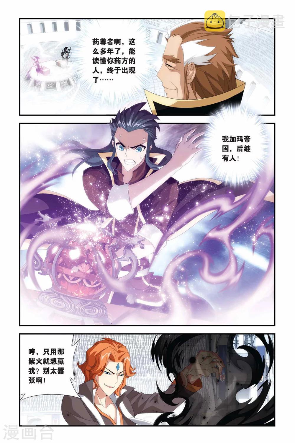 第212话 决赛（中）3