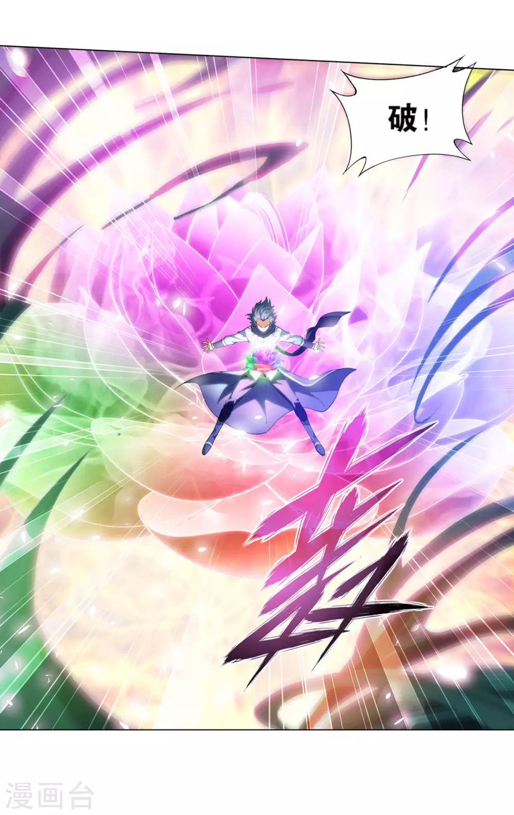 第885话 花宗宗主5