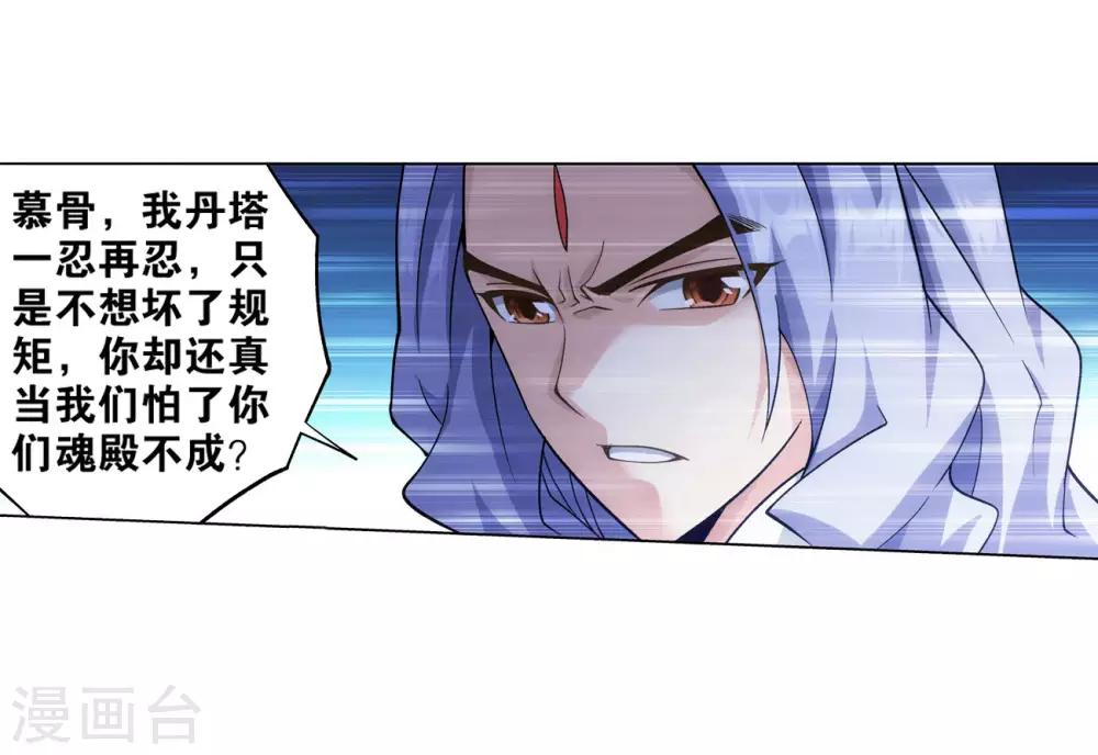 第836话 丹决（下）22