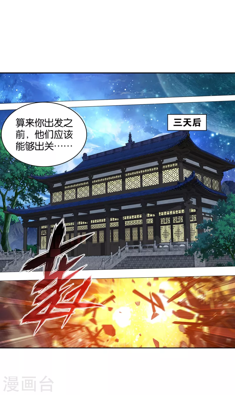 第893话 古族成人礼11