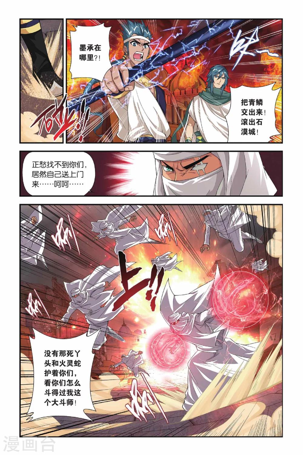 第157话 盐城（上）3
