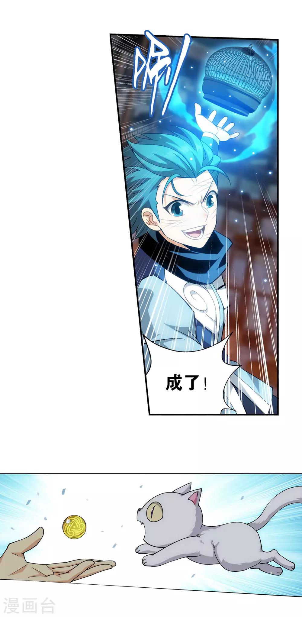 第870话 灵猫21