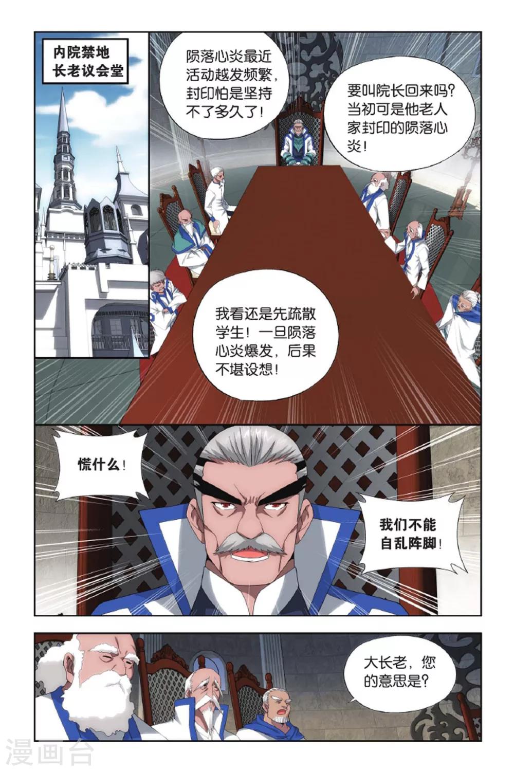 第428话 黑魔（中）7