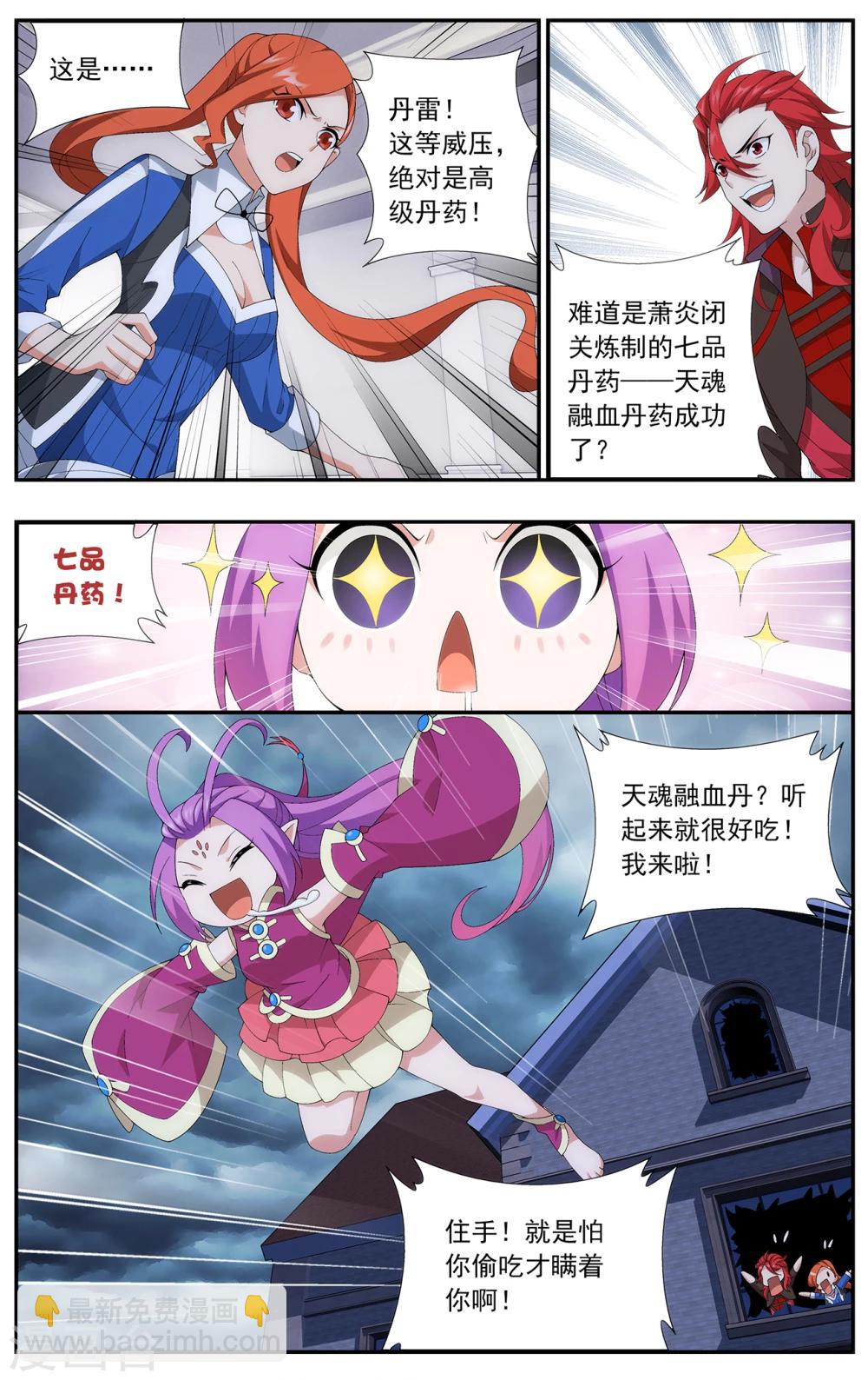 第649话 天涯城（上）4