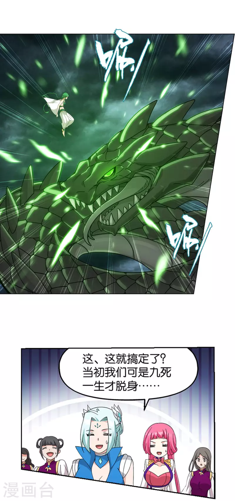 第924话 英雄救美30