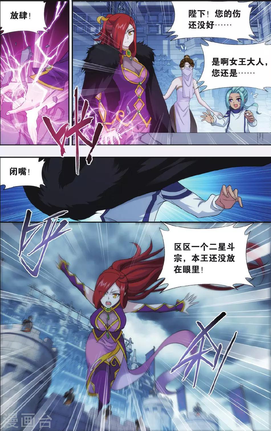 第526话 慕兰三老（上）7