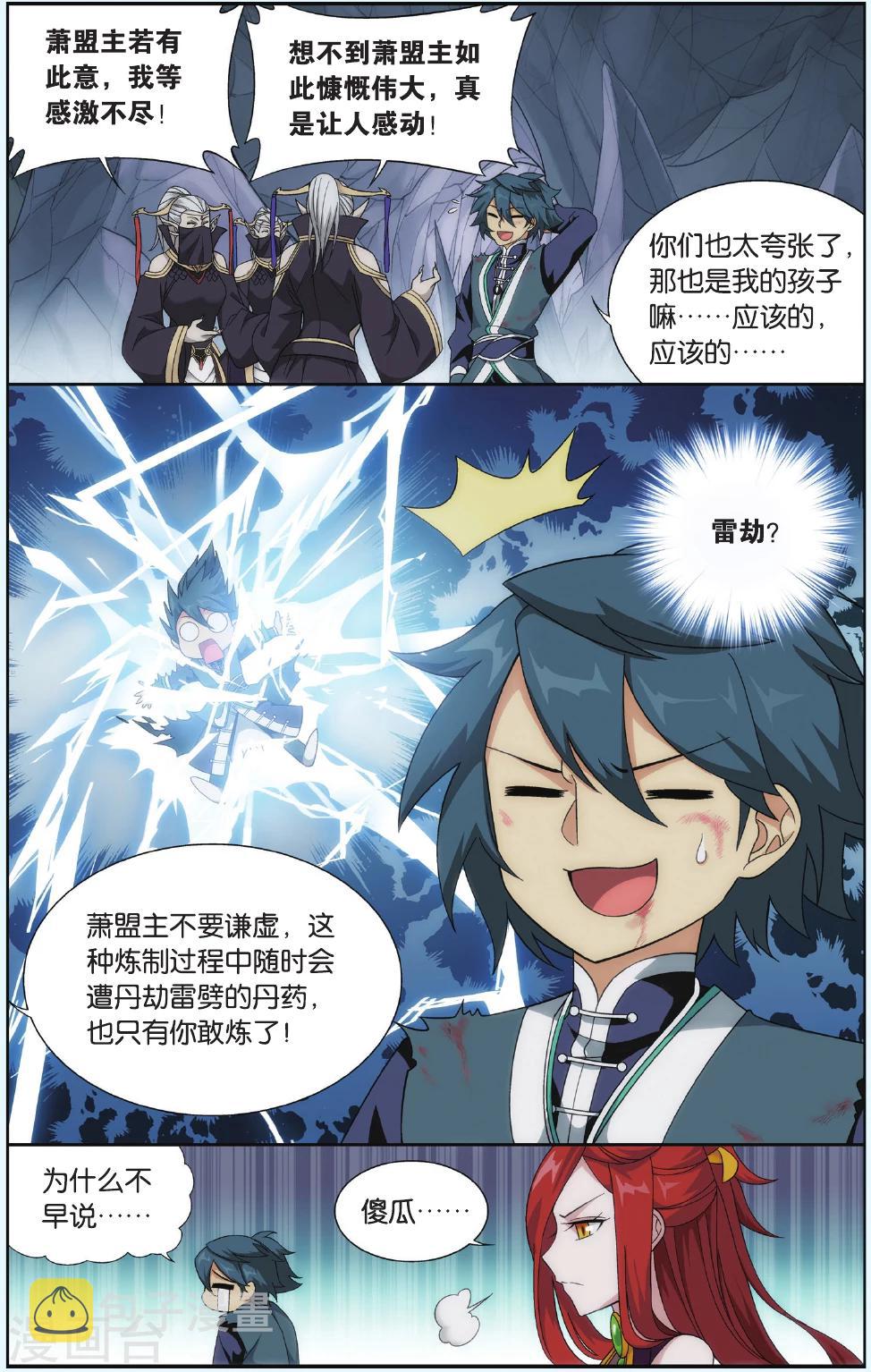 第547话 造化春晖（上）7