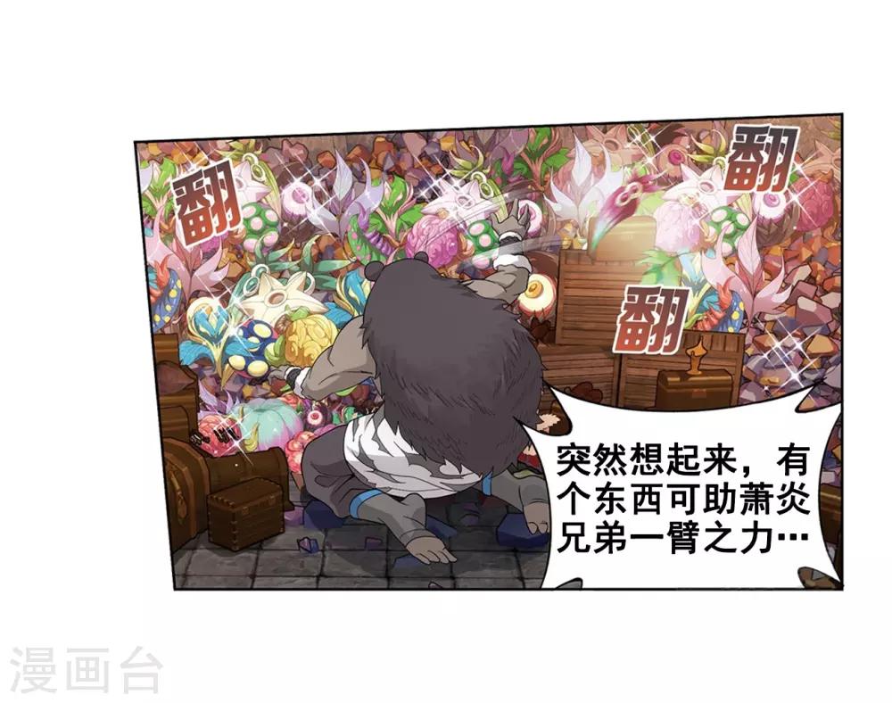 第812话 熊的宝藏（下）4