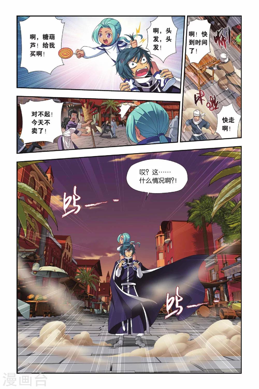 第158话 盐城（中）6