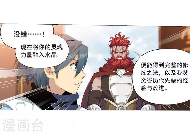 第743话 喜得功（中）16