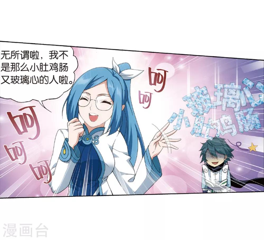 第787话 入赘贤婿（上）25