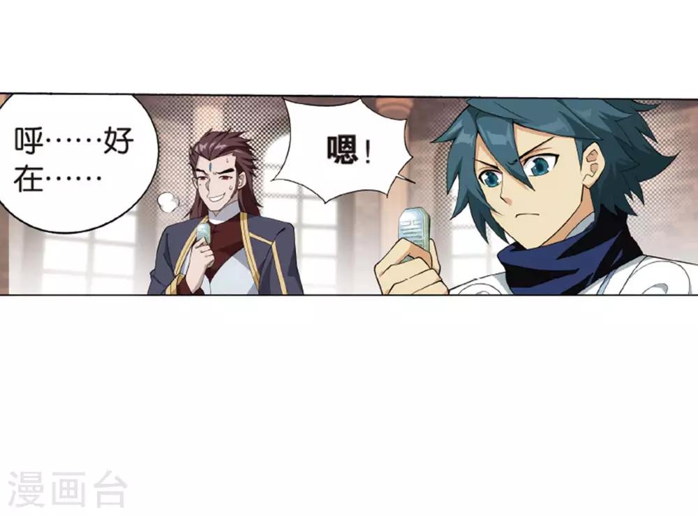 第823话 误会？（上）17