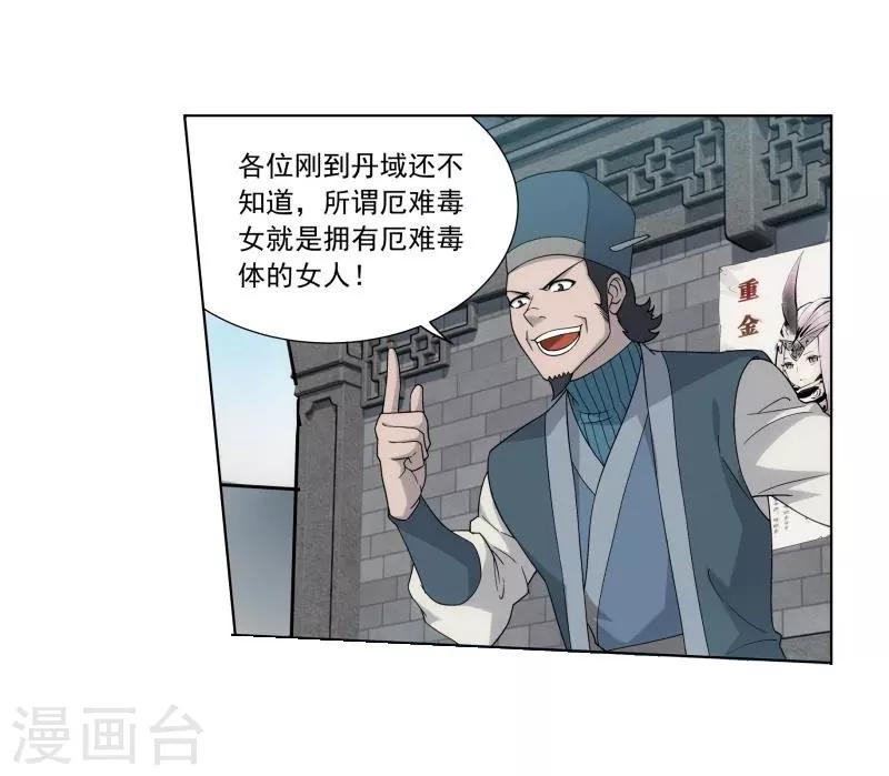 第745话 叶城（上）8