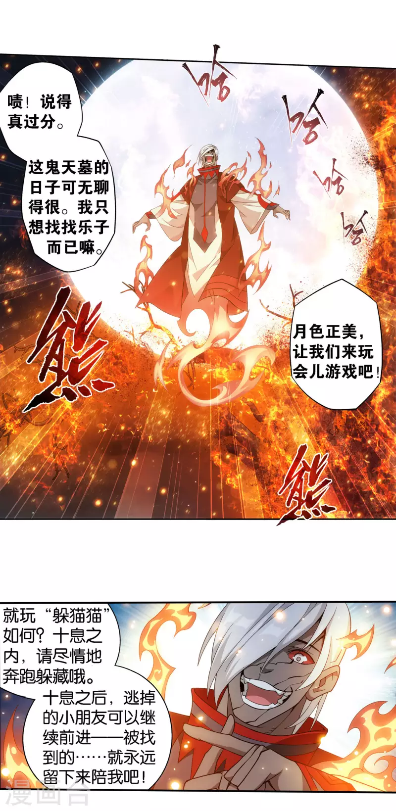 第905话 一场游戏26