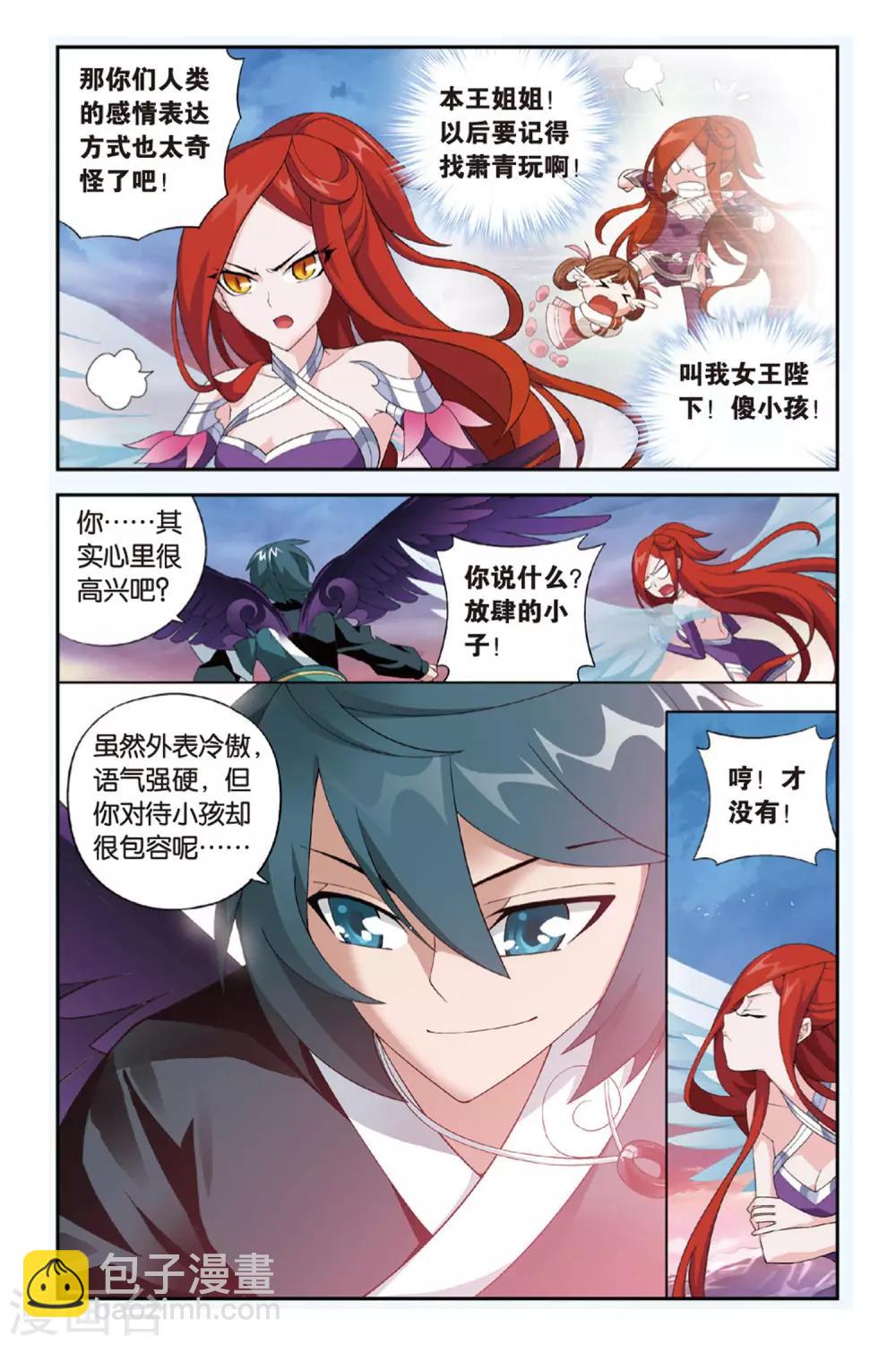 第259话 再赴云岚宗（上）6