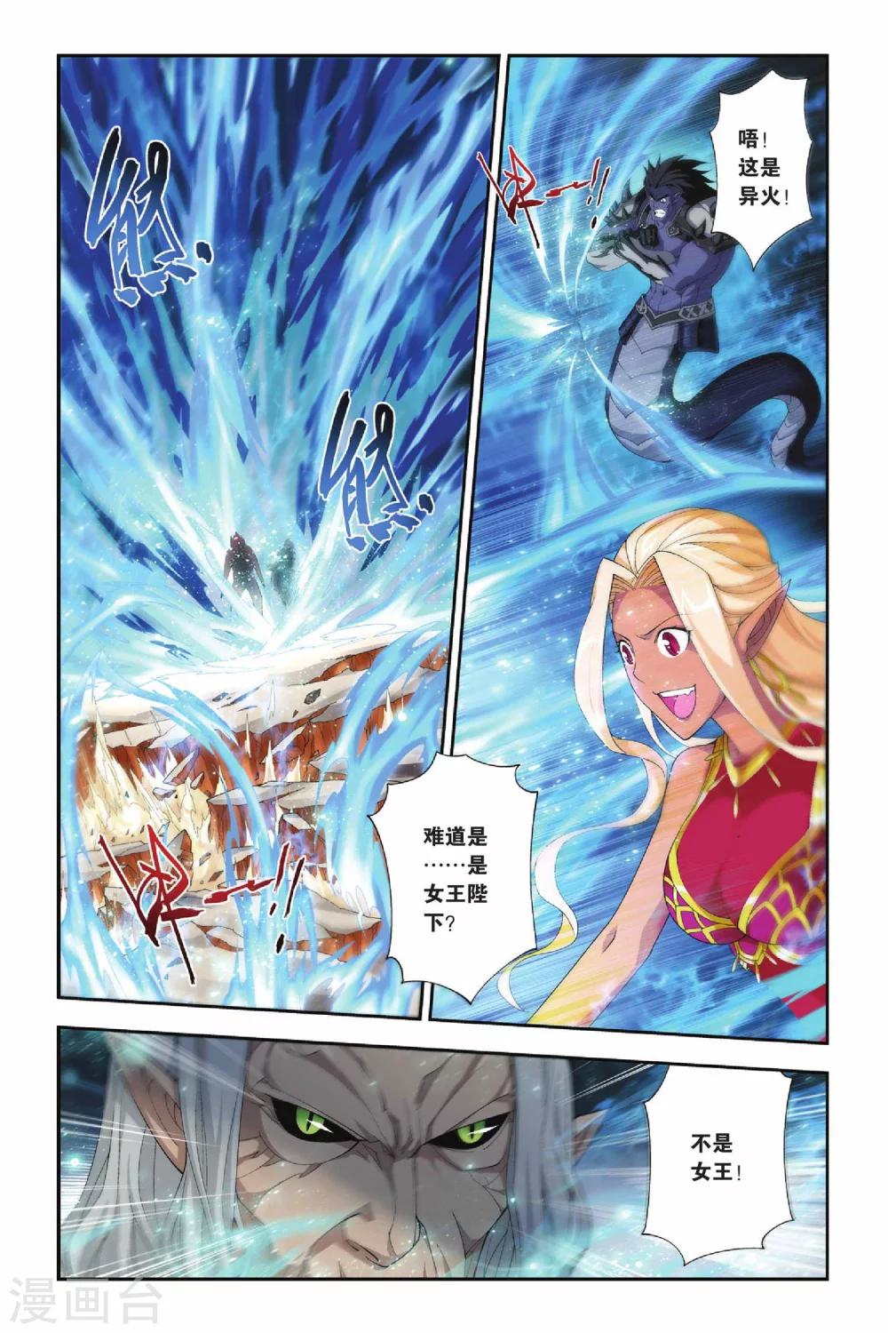 第148话 异火狂暴（上）1