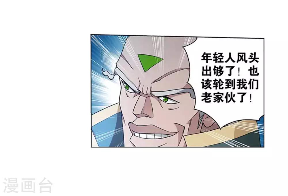 第834话 海角天涯，两鬓生华（下）26
